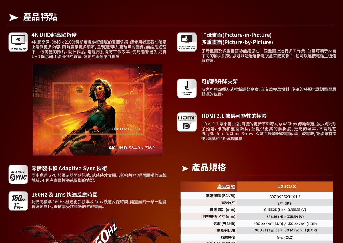 AOC U27G3X 27" 電競顯示器,U52450045,AOCU27G3X27"電競顯示器,原廠保固,大量採購歡迎洽詢,品質保證