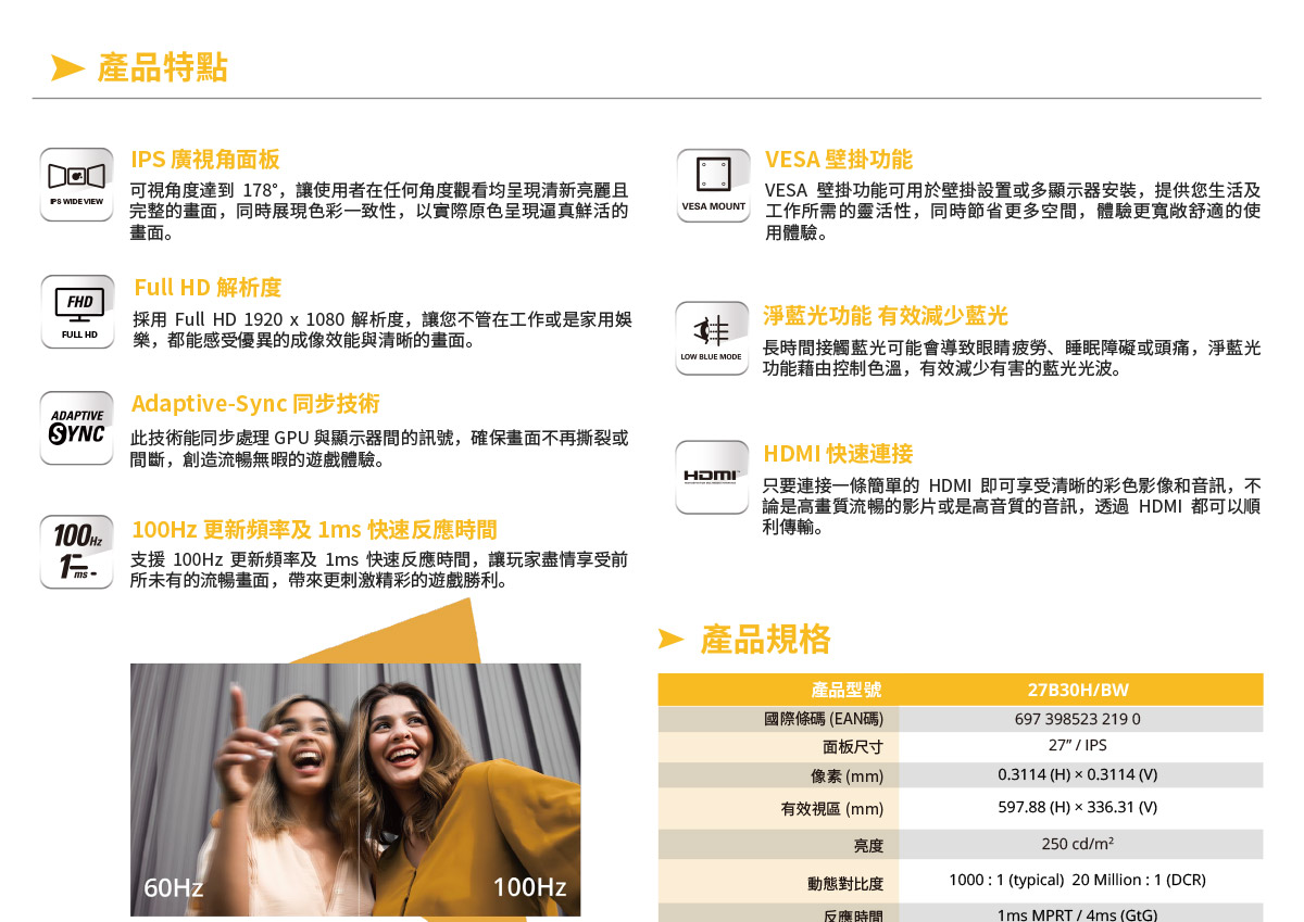 AOC 27B30H/BW 27" 廣視角顯示器,U52450046,AOC27B30H/BW27"廣視角顯示器,原廠保固,大量採購歡迎洽詢,品質保證