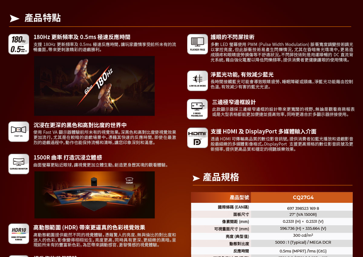 AOC CQ27G4 27" 曲面電競顯示器,U52450047,AOCCQ27G427"曲面電競顯示器,原廠保固,大量採購歡迎洽詢,品質保證