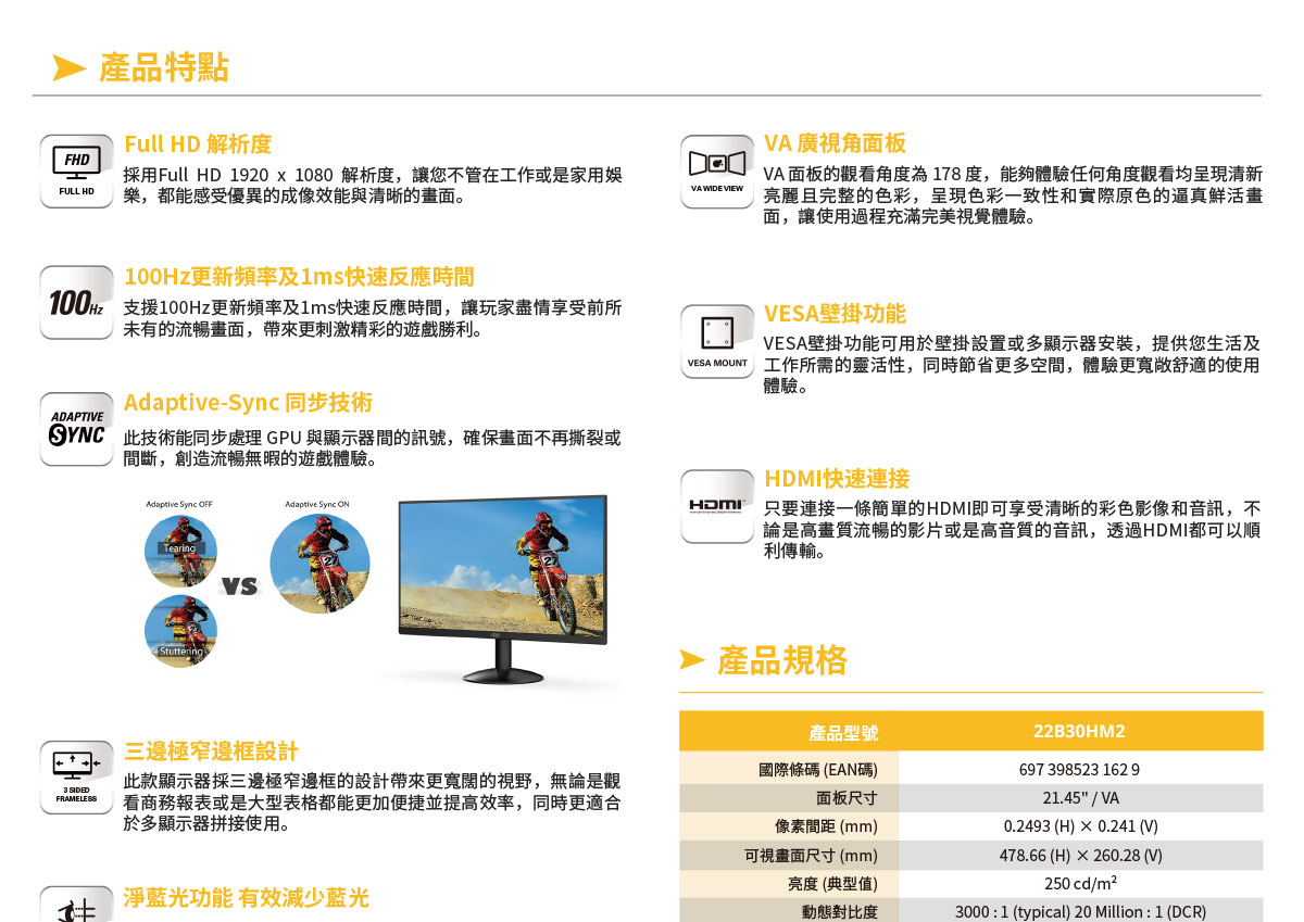 AOC 22B30HM2 22" 窄邊框廣視角液晶顯示器,U52470007,AOC22B30HM222"窄邊框廣視角液晶顯示器,原廠保固,大量採購歡迎洽詢,品質保證