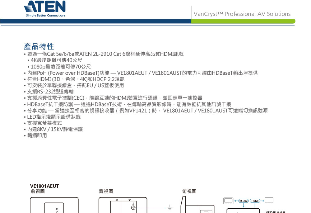 ATEN VE1801AUST US蓋板視訊傳送器,U52470027,ATENVE1801AUSTUS蓋板視訊傳送器,原廠保固,大量採購歡迎洽詢,品質保證