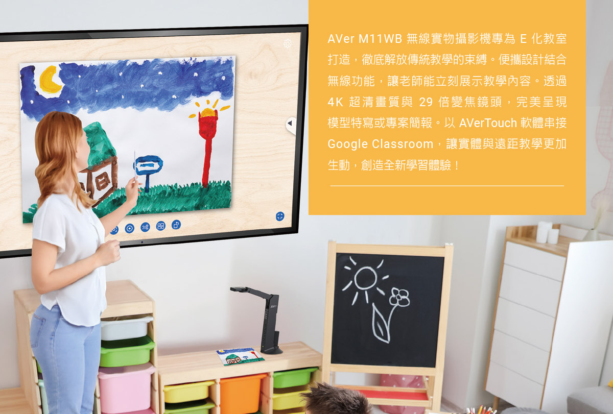 Aver M11WB無線實物(投)攝影機,U52500003,AverM11WB無線實物(投)攝影機,原廠保固,大量採購歡迎洽詢,品質保證