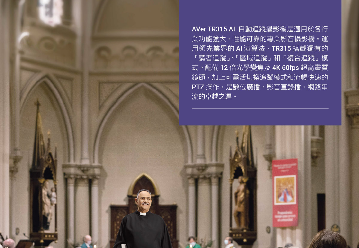 AVer TR315 AI自動追蹤PTZ攝影機,U52500004,AVerTR315AI自動追蹤PTZ攝影機,原廠保固,大量採購歡迎洽詢,品質保證