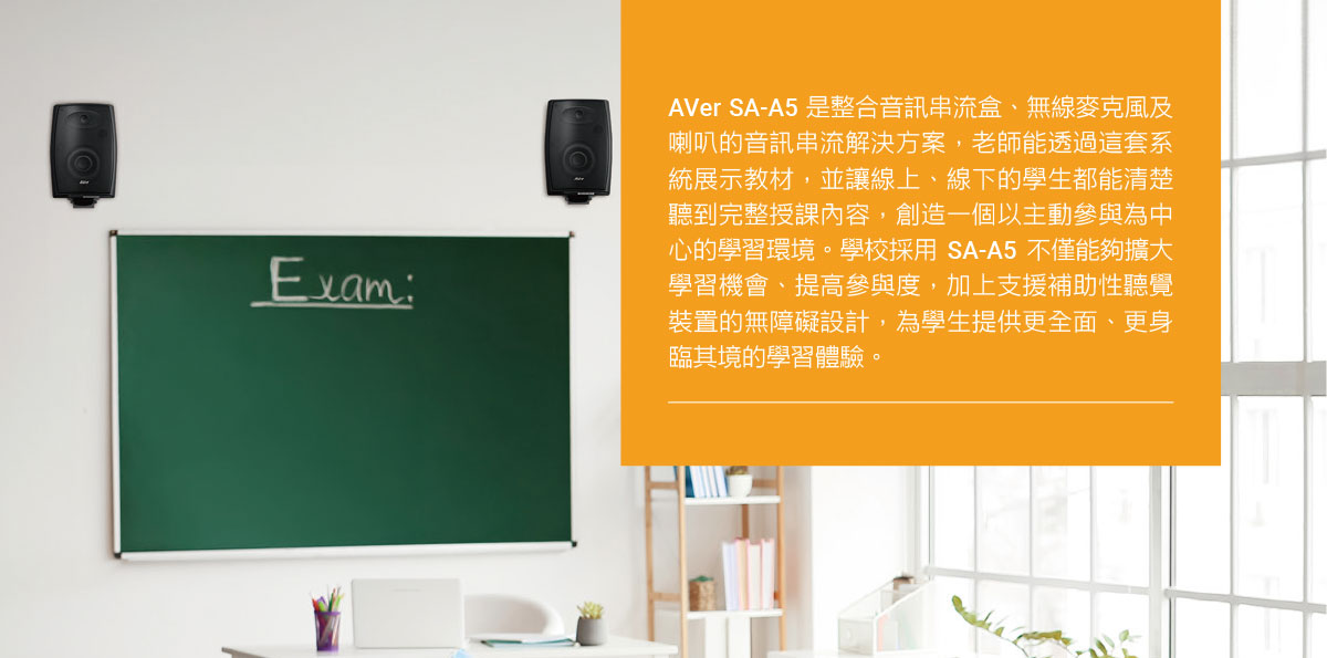 AVer AmpliWave SAA5音訊串流控制系統 ( SAA5_D1B2-US (AUDIO)/61D1B20000AB ),U52500006,AVerAmpliWaveSAA5音訊串流控制系統(SAA5_D1B2-US(AUDIO)/61D1B20000AB),原廠保固,大量採購歡迎洽詢,品質保證