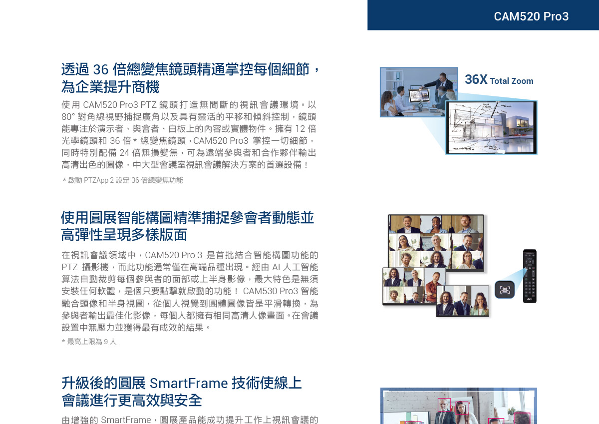AVer CAM520Pro3 視訊攝影機,U52500009,AVerCAM520Pro3視訊攝影機,原廠保固,大量採購歡迎洽詢,品質保證