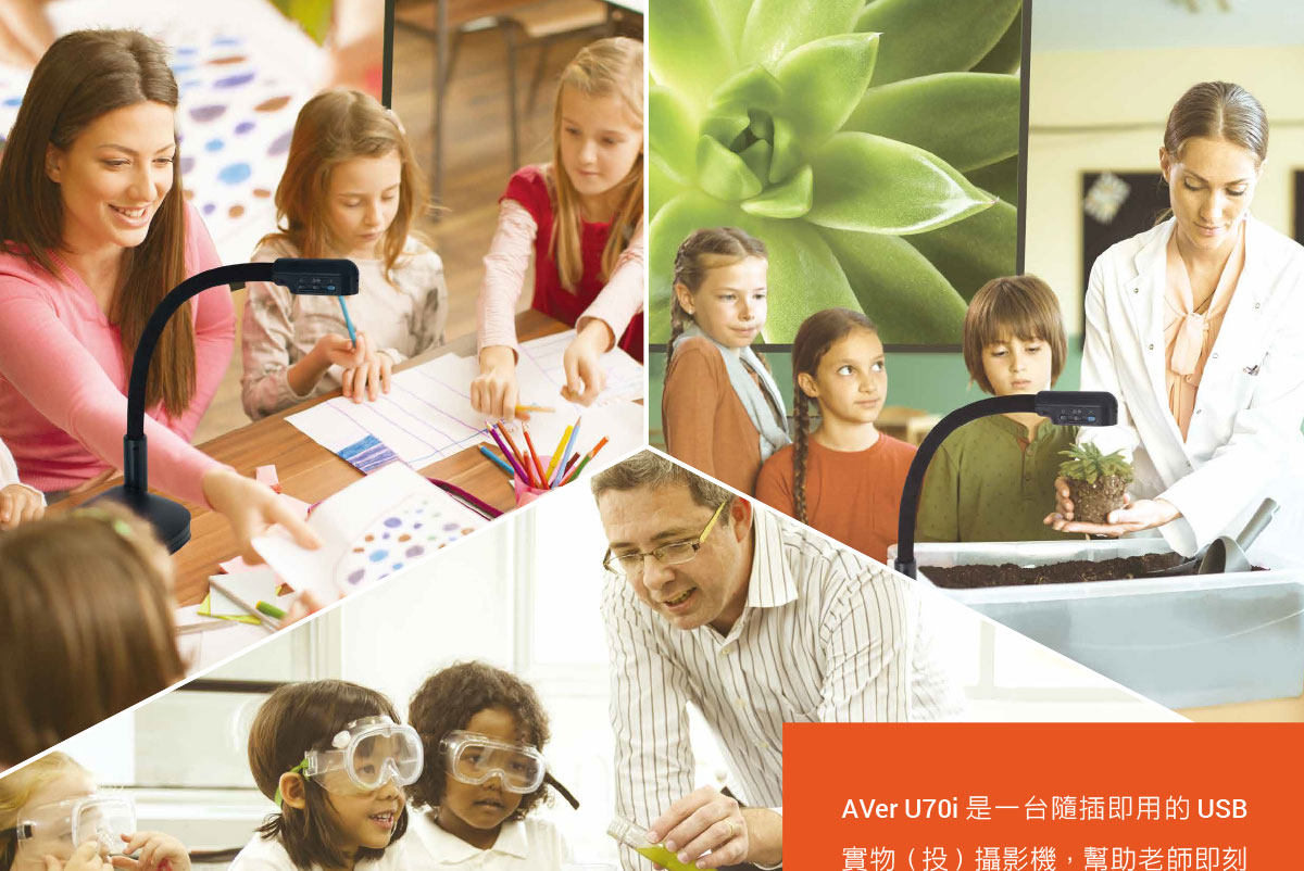 AVer U70i實物投影機1300萬畫素,U52500014,AVerU70i實物投影機1300萬畫素,原廠保固,大量採購歡迎洽詢,品質保證