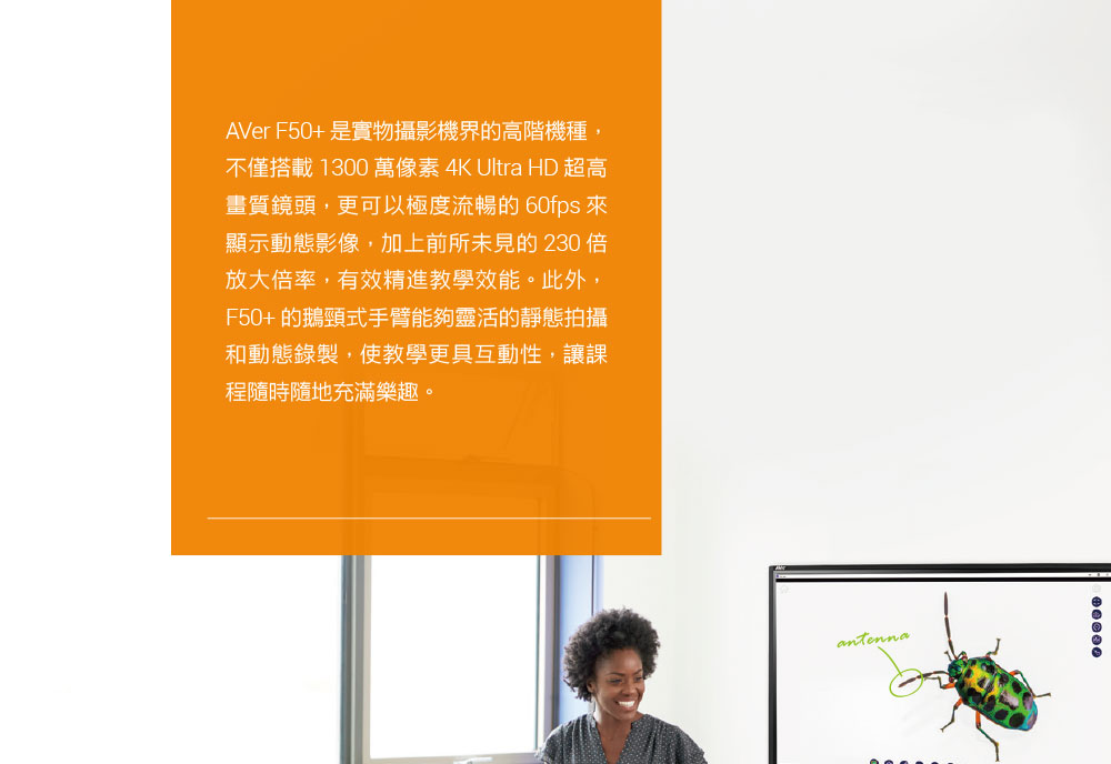 AVer F50+實物投影機1300萬畫素,U52500027,AVerF50+實物投影機1300萬畫素,原廠保固,大量採購歡迎洽詢,品質保證