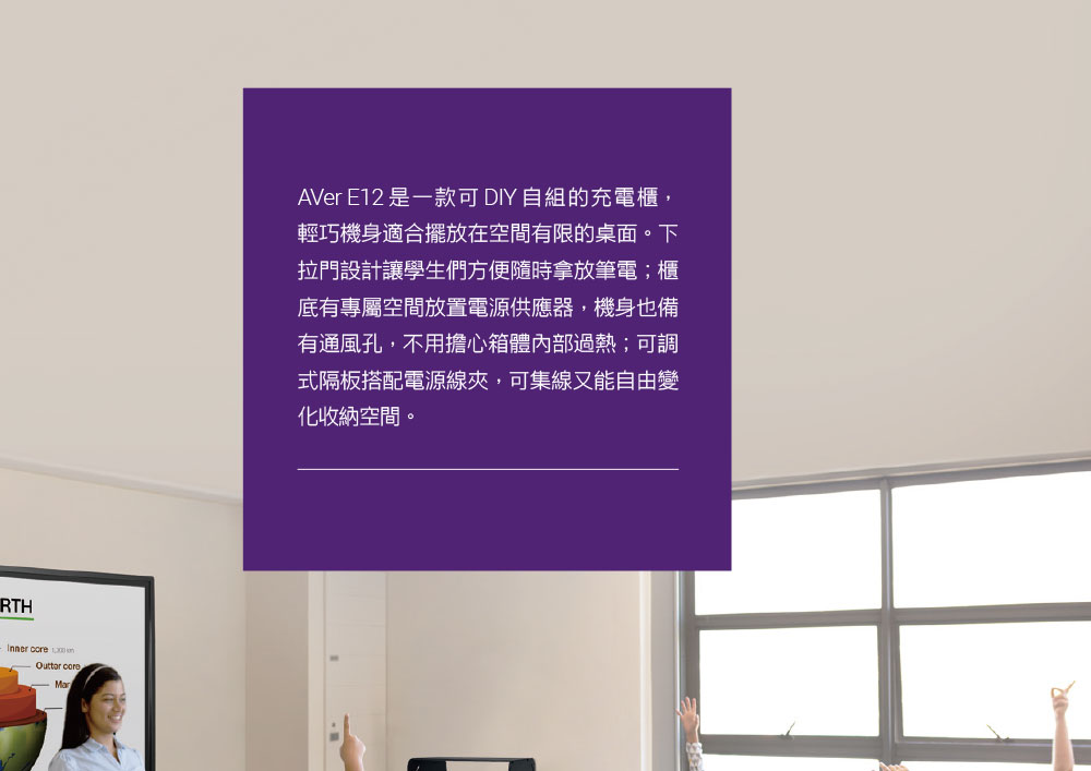 AVer E12 充電櫃,U52500030,AVerE12充電櫃,原廠保固,大量採購歡迎洽詢,品質保證