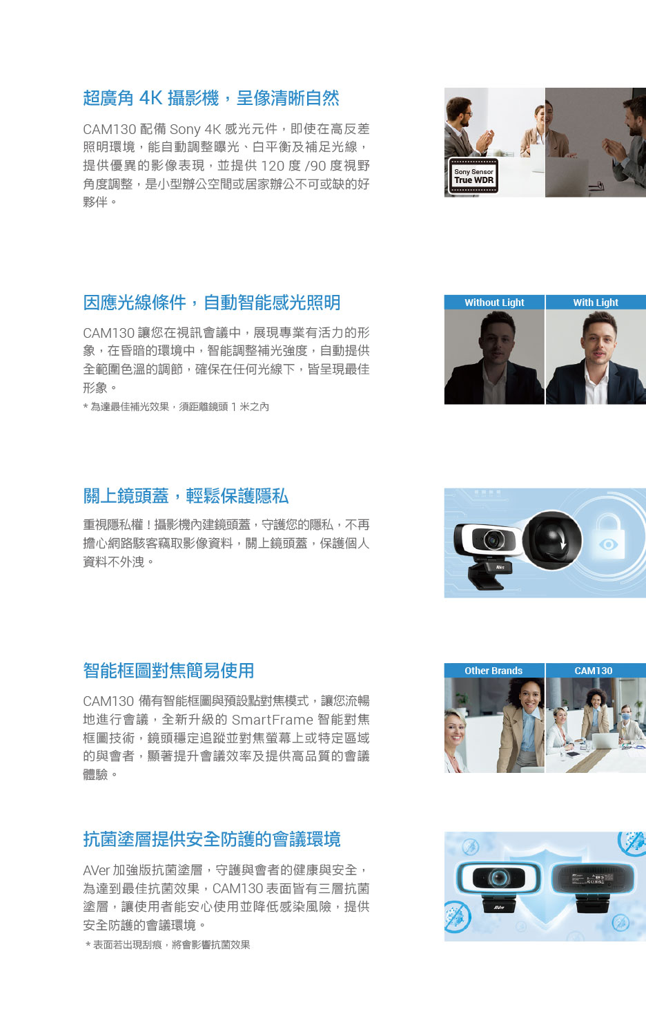 AVer CAM130 4K雲端視訊會議攝影機,U52500033,AVerCAM1304K雲端視訊會議攝影機,原廠保固,大量採購歡迎洽詢,品質保證