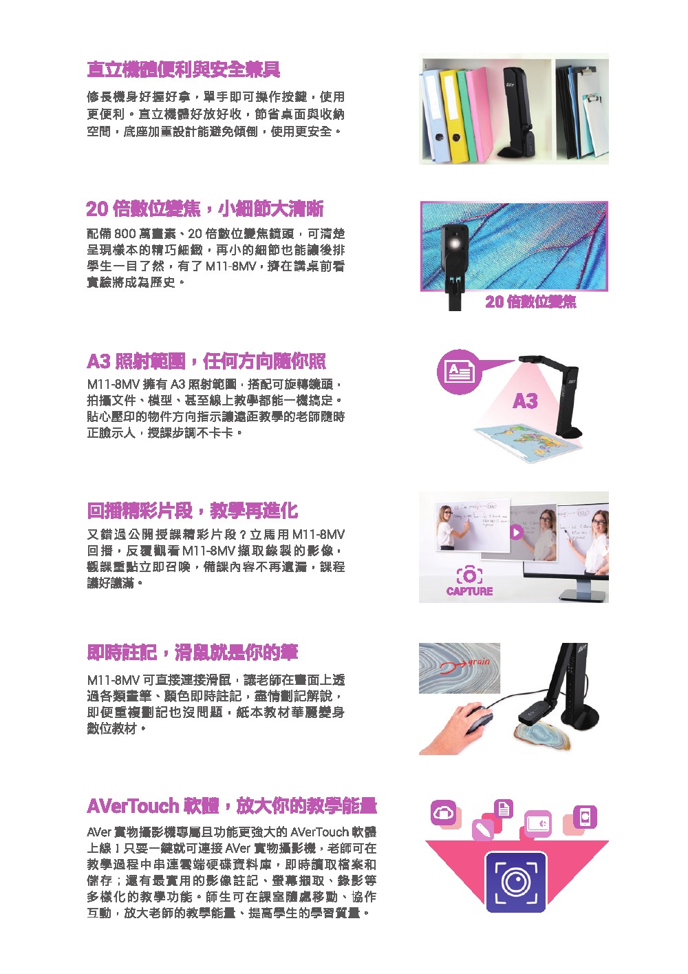 AVer M11-8MV機械式手臂USB實物(投)攝影機,U52500039,AVerM11-8MV機械式手臂USB實物(投)攝影機,原廠保固,大量採購歡迎洽詢,品質保證