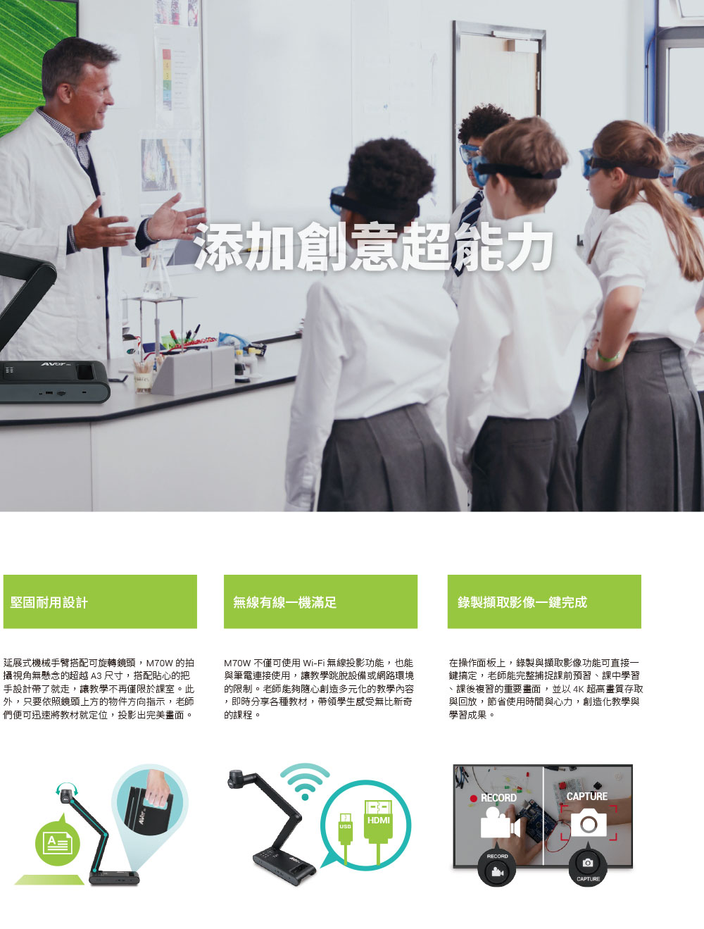 AVer M70W機械手臂無線實物投影機 ( M70W(V2) ),U52500043,AVerM70W機械手臂無線實物投影機(M70W(V2)),原廠保固,大量採購歡迎洽詢,品質保證