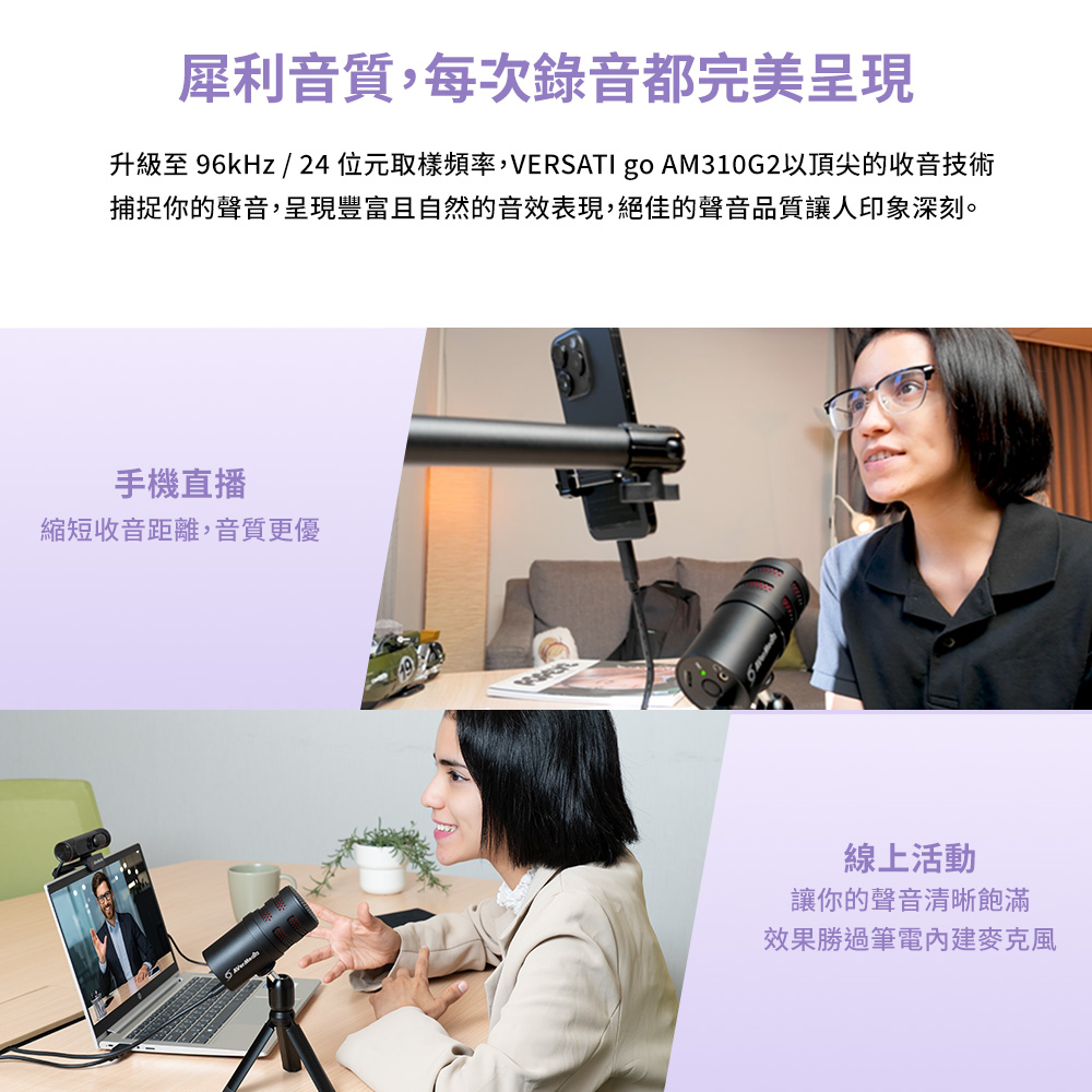 AVERMEDIA 圓剛 AM310G2 黑鳩USB心型指向麥克風 ( 40AAAM310AWL ),U52500055,AVERMEDIA圓剛AM310G2黑鳩USB心型指向麥克風(40AAAM310AWL),原廠保固,大量採購歡迎洽詢,品質保證