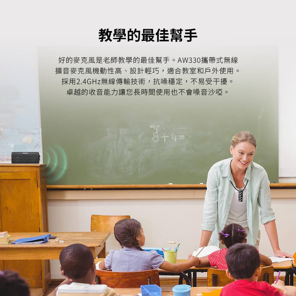 AVERMEDIA 圓剛 圓剛攜帶型無線教學擴音機AW330 ( AW330/61AW330000AN ),U52500056,AVERMEDIA圓剛圓剛攜帶型無線教學擴音機AW330(AW330/61AW330000AN),原廠保固,大量採購歡迎洽詢,品質保證