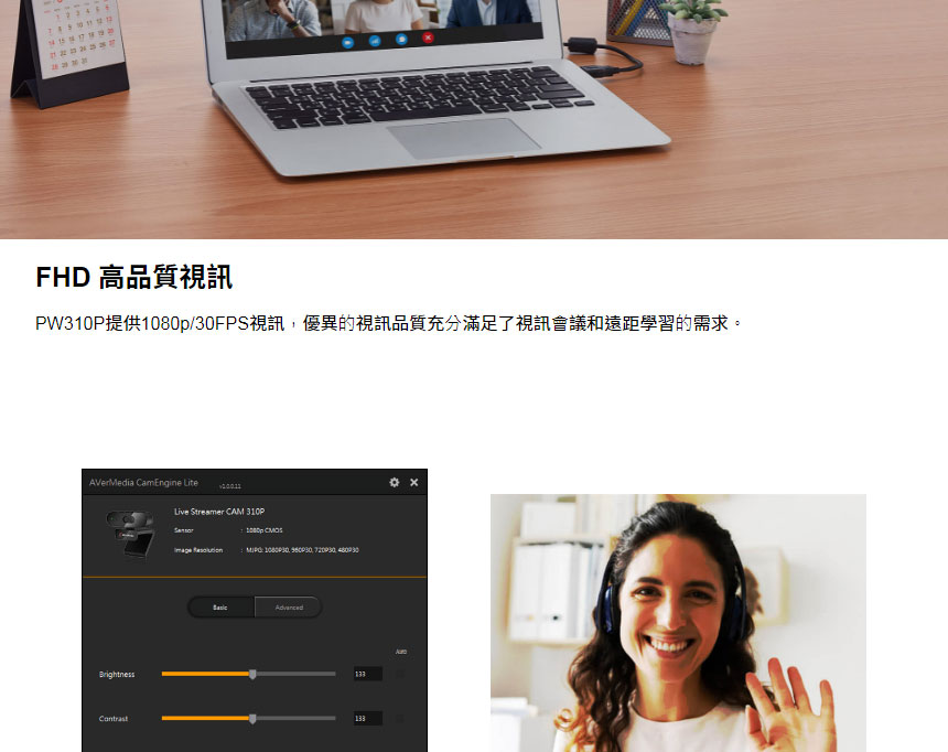 AVERMEDIA 圓剛 PW310P 高畫質網路攝影機,U52500073,AVERMEDIA圓剛PW310P高畫質網路攝影機,原廠保固,大量採購歡迎洽詢,品質保證