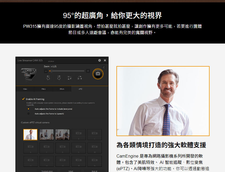 AVERMEDIA 圓剛 PW315 1080p60高畫質定焦網路攝影機,U52520001,AVERMEDIA圓剛PW3151080p60高畫質定焦網路攝影機,原廠保固,大量採購歡迎洽詢,品質保證