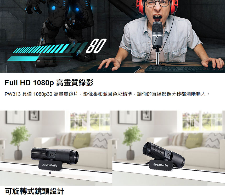 AVERMEDIA 圓剛 AVerMedia PW313高畫質網路攝影機 ( 40AAPW313AWM/40AAPW313ASF ),U52520003,AVERMEDIA圓剛AVerMediaPW313高畫質網路攝影機(40AAPW313AWM/40AAPW313ASF),原廠保固,大量採購歡迎洽詢,品質保證