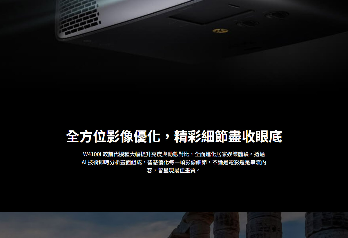 BENQ W4100i 4K投影機3200ANSI,U52520048,BENQW4100i4K投影機3200ANSI,原廠保固,大量採購歡迎洽詢,品質保證