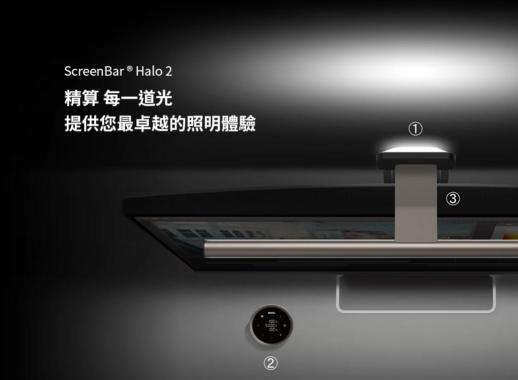 BenQ ScreenBar Halo2(無線旋鈕版)螢幕智能掛燈 ( 9H.W4PWT.WS1 ),U52520054,BenQScreenBarHalo2(無線旋鈕版)螢幕智能掛燈(9H.W4PWT.WS1),原廠保固,大量採購歡迎洽詢,品質保證