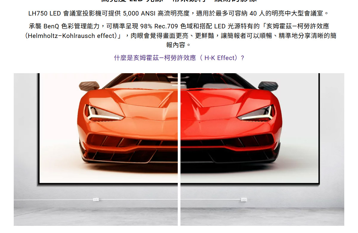 BenQ LH750 LED投影機5000ANSI,U52520060,BenQLH750LED投影機5000ANSI,原廠保固,大量採購歡迎洽詢,品質保證
