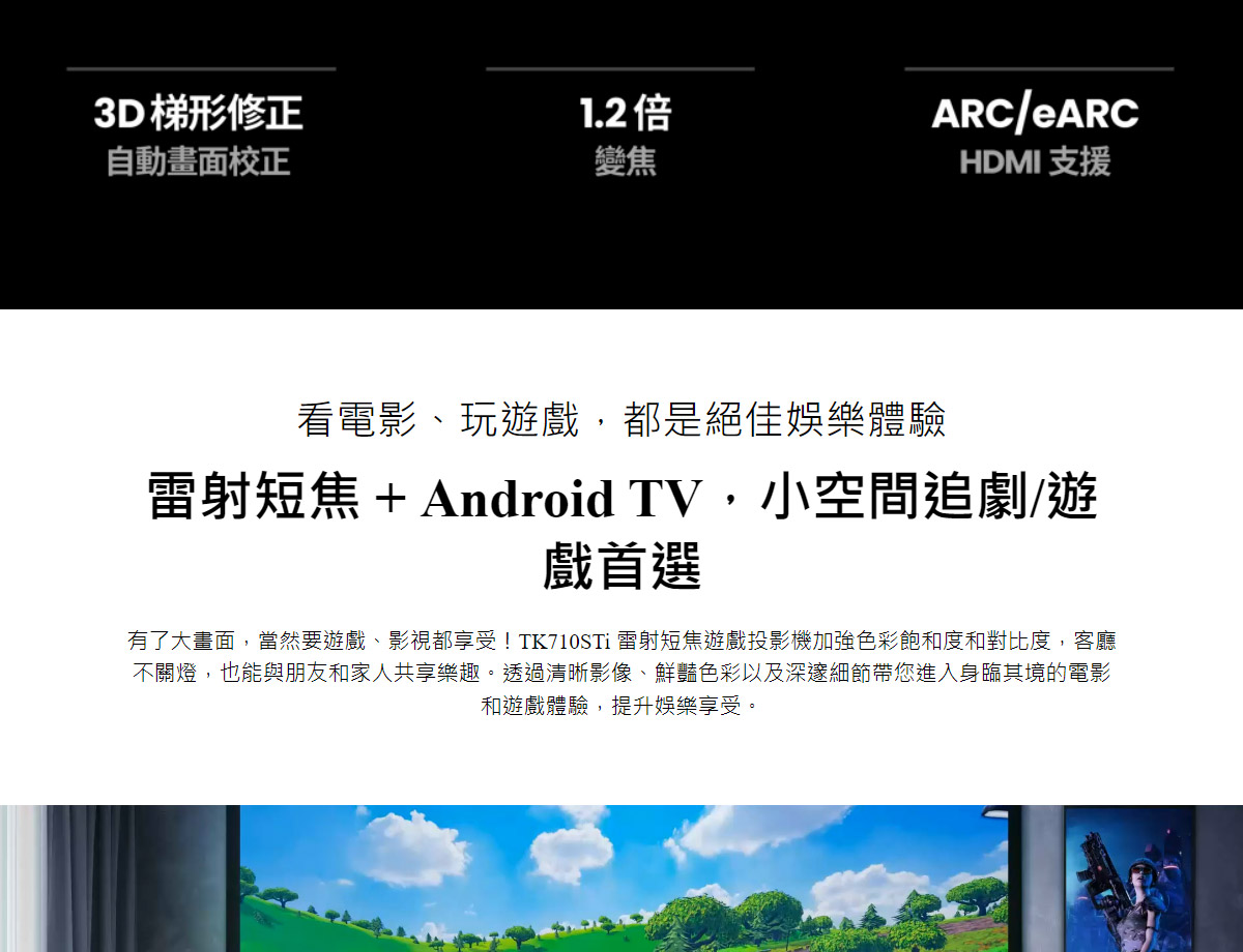 BenQ TK710STi 4K雷射短焦投影機3200,U52520076,BenQTK710STi4K雷射短焦投影機3200,原廠保固,大量採購歡迎洽詢,品質保證