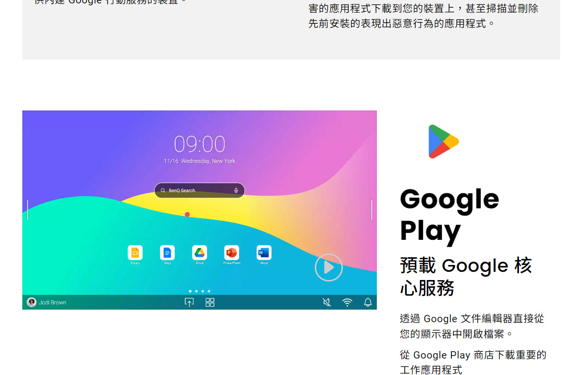 BenQ 65" RP6504 互動觸控顯示器,U52520085,BenQ65"RP6504互動觸控顯示器,原廠保固,大量採購歡迎洽詢,品質保證