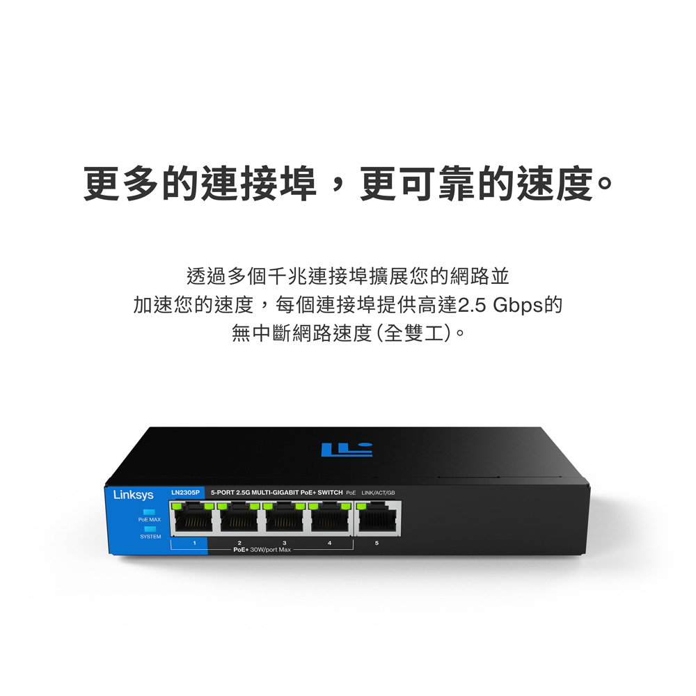 Linksys 5-Port 2.5G Multi-Gigabit 非網管POE交換器(LN2305P-AH),U52540024,Linksys5-Port2.5GMulti-Gigabit非網管POE交換器(LN2305P-AH),原廠保固,大量採購歡迎洽詢,品質保證
