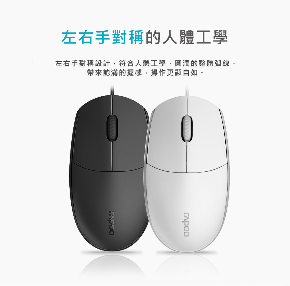 rapoo 雷柏 N100有線光學滑鼠(黑),U52540039,rapoo雷柏N100有線光學滑鼠(黑),原廠保固,大量採購歡迎洽詢,品質保證