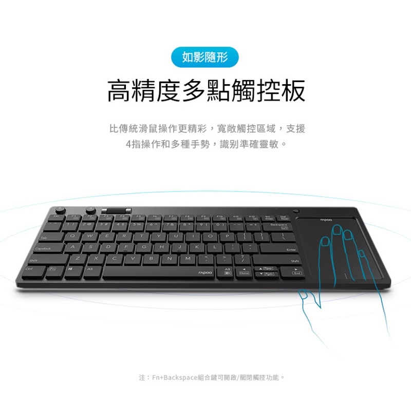 RAPOO雷柏 K2800 無線觸控鍵盤 (觸控鍵盤+滑鼠鍵) 無線連接/長效壽命/密封抗氧化膜,U52540079,RAPOO雷柏K2800無線觸控鍵盤(觸控鍵盤+滑鼠鍵)無線連接/長效壽命/密封抗氧化膜,原廠保固,大量採購歡迎洽詢,品質保證
