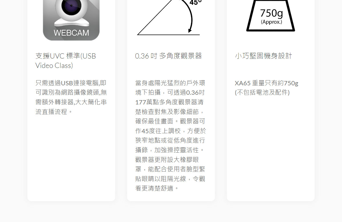 Canon XA65廣播級數位攝影機
