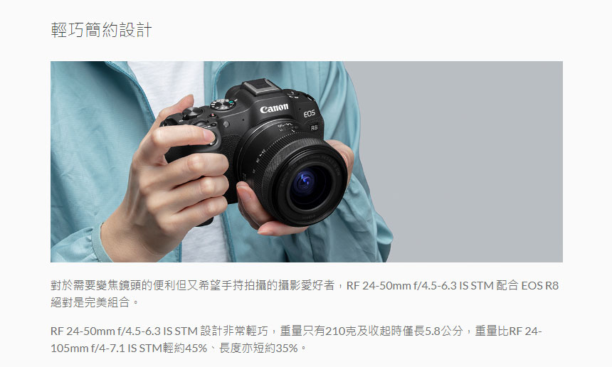 Canon RF24-50mm f/4.5-6.3 IS STM鏡頭,U52610030,CanonRF24-50mmf/4.5-6.3ISSTM鏡頭,原廠保固,大量採購歡迎洽詢,品質保證