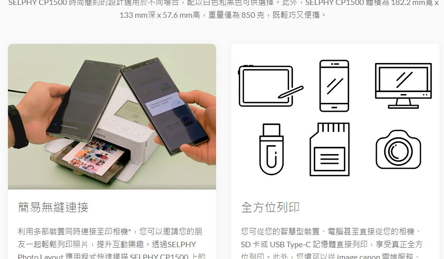 Canon SELPHY CP1500隨身相印機-白色,U52640001,CanonSELPHYCP1500隨身相印機-白色,原廠保固,大量採購歡迎洽詢,品質保證