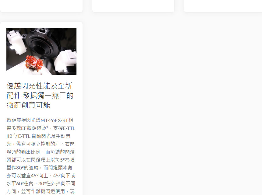 Canon MT-26EX-RT微距雙邊閃光燈,U52640021,CanonMT-26EX-RT微距雙邊閃光燈,原廠保固,大量採購歡迎洽詢,品質保證