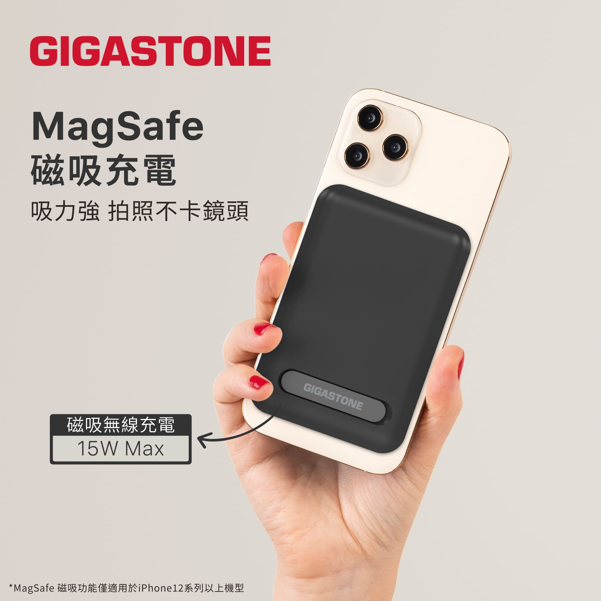 GIGASTONE MP-5000W GO 15W磁吸行動電源-黑,實際價格以報價為主,U52660001,GIGASTONEMP-5000WGO15W磁吸行動電源-黑,原廠保固,大量採購歡迎洽詢