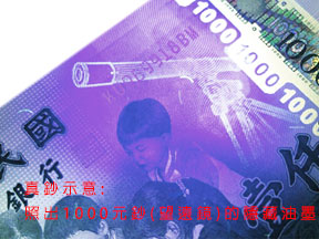 圓合 力田 紫光專業偽鈔燈筆(TL0-3U),實際價格以報價為主,U52660018,圓合力田紫光專業偽鈔燈筆(TL0-3U),原廠保固,大量採購歡迎洽詢