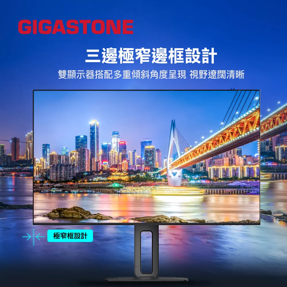 GIGASTONE LM-27FF5H IPS 100Hz USB-C極窄邊框顯示器,實際價格以報價為主,U52640097,GIGASTONELM-27FF5HIPS100HzUSB-C極窄邊框顯示器,原廠保固,大量採購歡迎洽詢