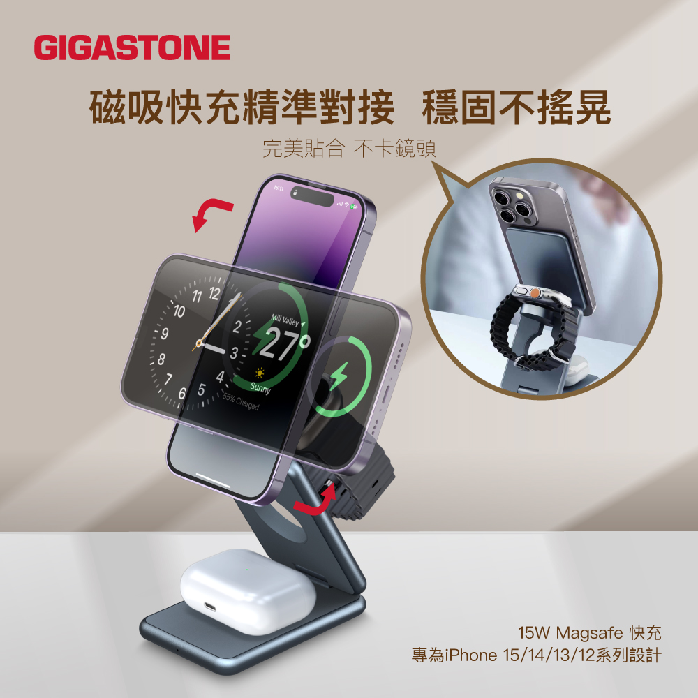 GIGASTONE WP-9330G三合一 23W折疊式磁吸無線充電座,實際價格以報價為主,U52660038,GIGASTONEWP-9330G三合一23W折疊式磁吸無線充電座,原廠保固,大量採購歡迎洽詢