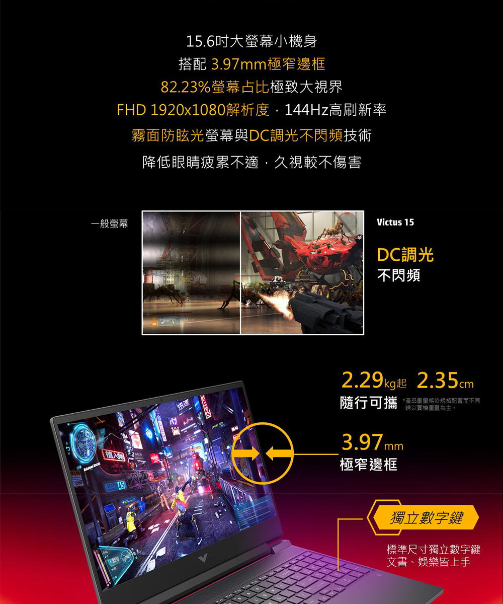 HP Victus Gaming 15-fa1459TX紳仕藍 ( B56CYPA )電競筆電