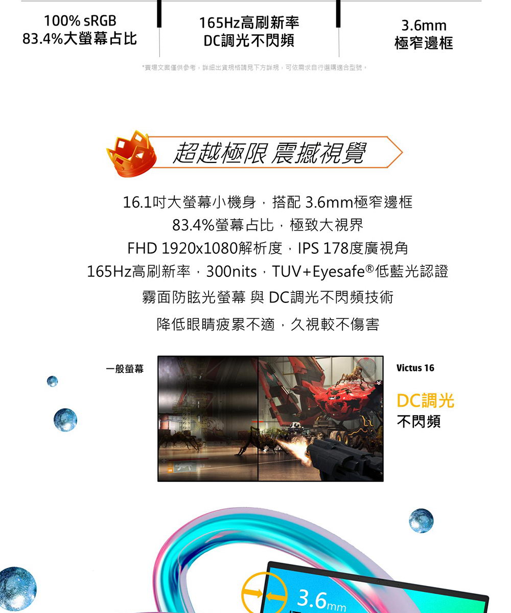 HP Victus Gaming 16-r1269TX 紳仕藍 ( B49WHPA )家用筆記型電腦