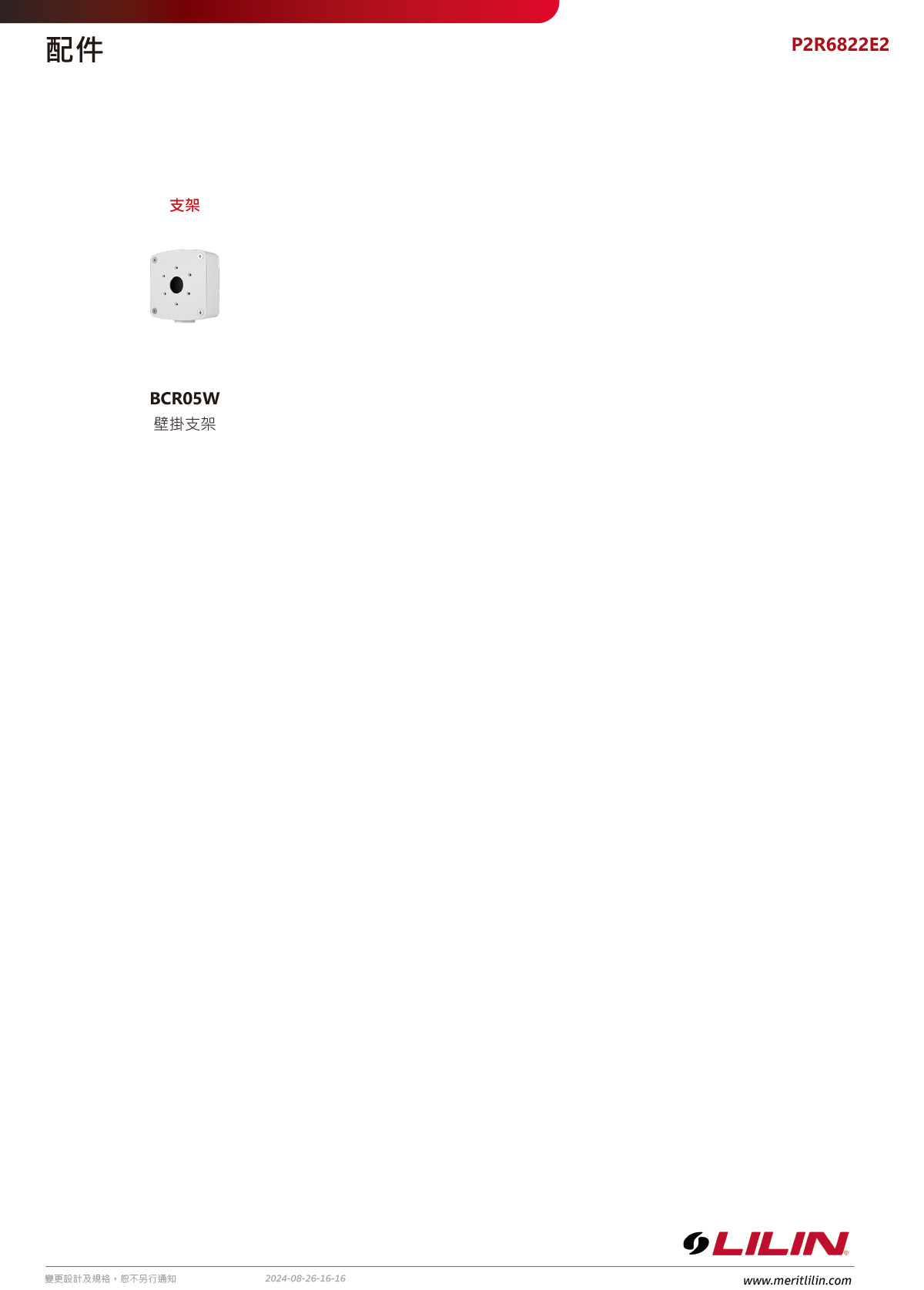 LILINP2R6822E2迷你球型網路攝影機,U52680020,LILINP2R6822E2迷你球型網路攝影機,原廠保固,大量採購歡迎洽詢,品質保證