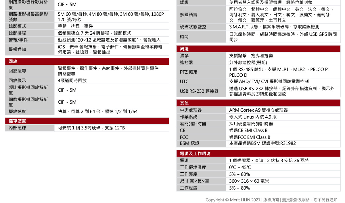 LILIN DHD6104混合型錄影機,U52680047,LILINDHD6104混合型錄影機,原廠保固,大量採購歡迎洽詢,品質保證