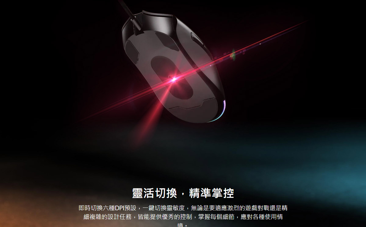 MSI 微星 FORGE GM320 電競滑鼠,U52680067,MSI微星FORGEGM320電競滑鼠,原廠保固,大量採購歡迎洽詢,品質保證