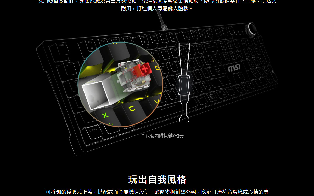 MSI 微星 FORGE GK320 RED TC 電競鍵盤 (機械紅軸)
