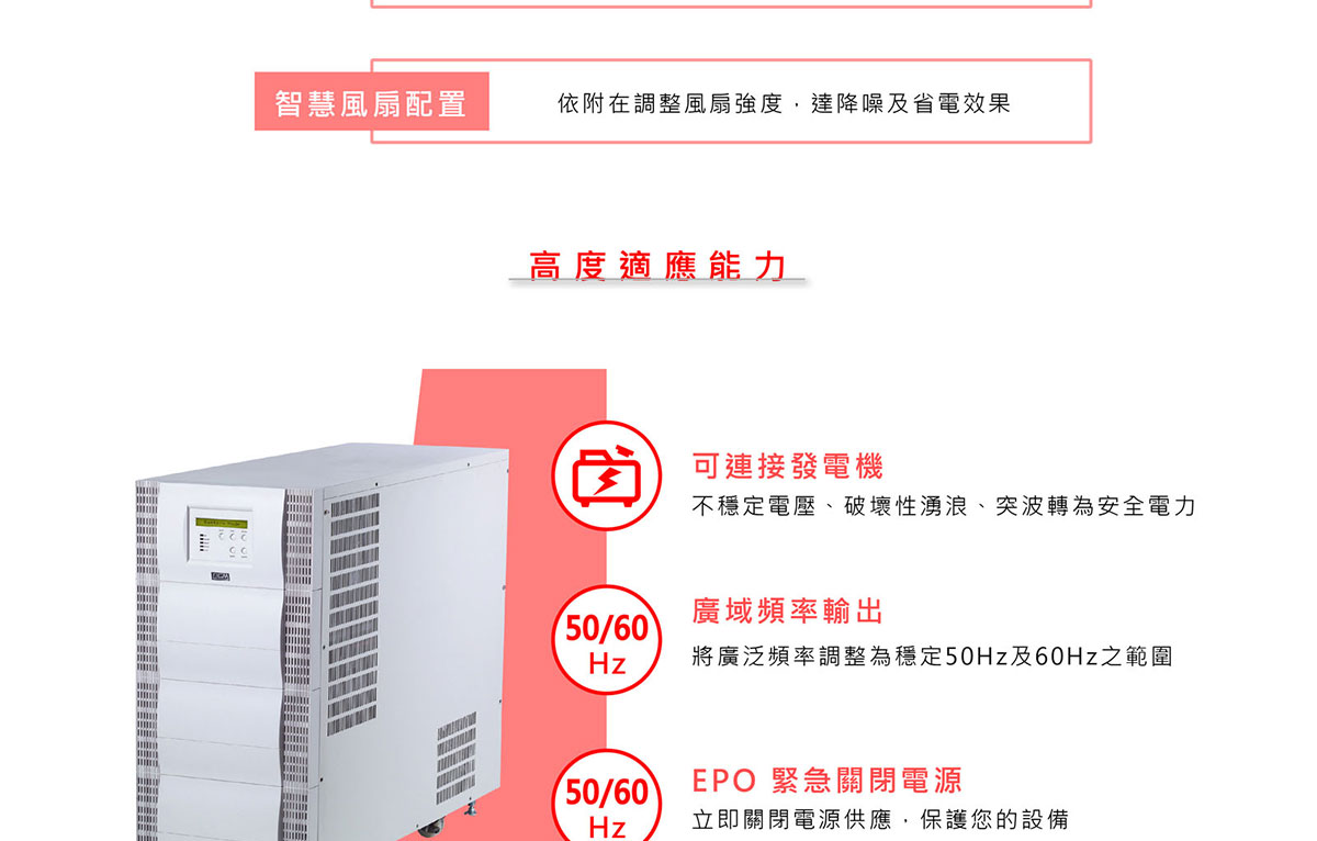 POWERCOM 科風700在線式(ON-Line)直立式 不斷電系統( VGD-700 ),實際價格以報價為主,U52750003,POWERCOM科風700在線式(ON-Line)直立式不斷電系統(VGD-700),原廠保固,大量採購歡迎洽詢