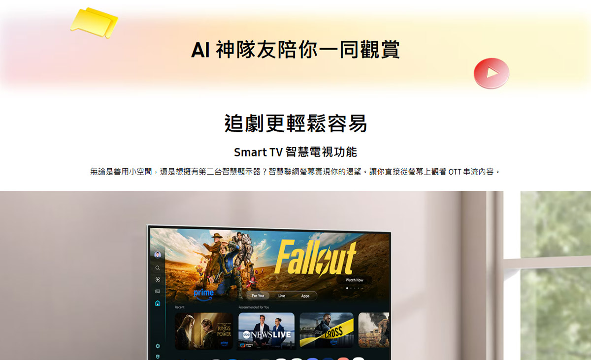 Samsung 32吋智慧聯網螢幕 M7 M70F _ 白 ( LS32FM703UCXZW ),實際價格以報價為主,U52800022,Samsung32吋智慧聯網螢幕M7M70F_白(LS32FM703UCXZW),原廠保固,大量採購歡迎洽詢