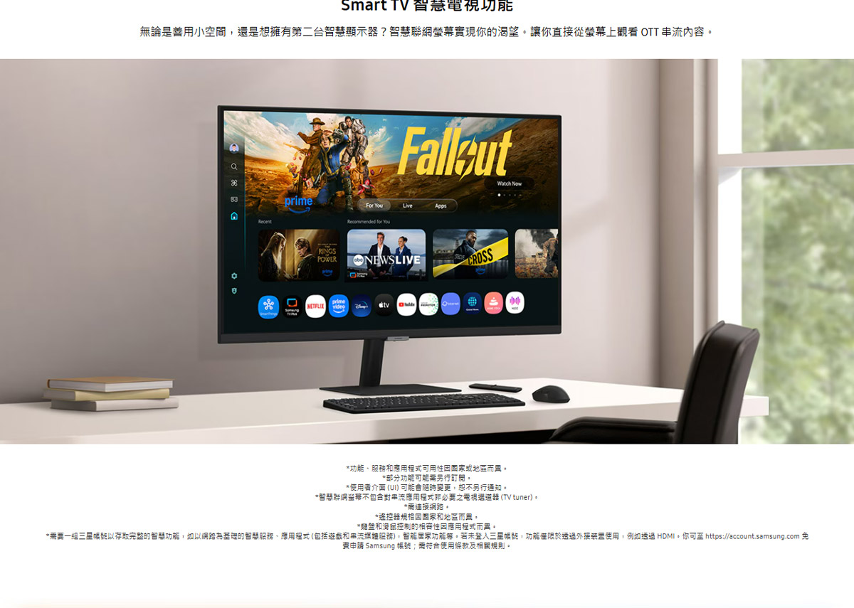 Samsung 32吋智慧聯網螢幕 M8 M80F ( LS32FM803UCXZW ),實際價格以報價為主,U52800023,Samsung32吋智慧聯網螢幕M8M80F(LS32FM803UCXZW),原廠保固,大量採購歡迎洽詢