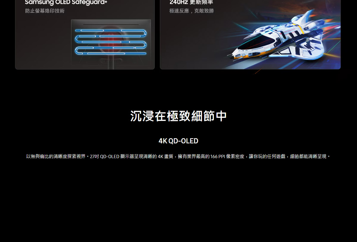 Samsung 27吋 Odyssey OLED G8 平面電競顯示器 G81SF ( LS27FG812SCXZW ),實際價格以報價為主,U52800032,Samsung27吋OdysseyOLEDG8平面電競顯示器G81SF(LS27FG812SCXZW),原廠保固,大量採購歡迎洽詢