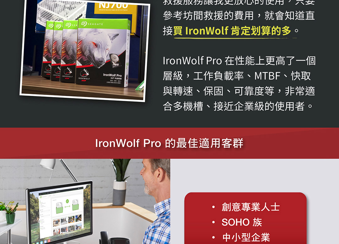 SeagateST24000NT002  24TB 3.5吋 NAS硬碟 彩盒