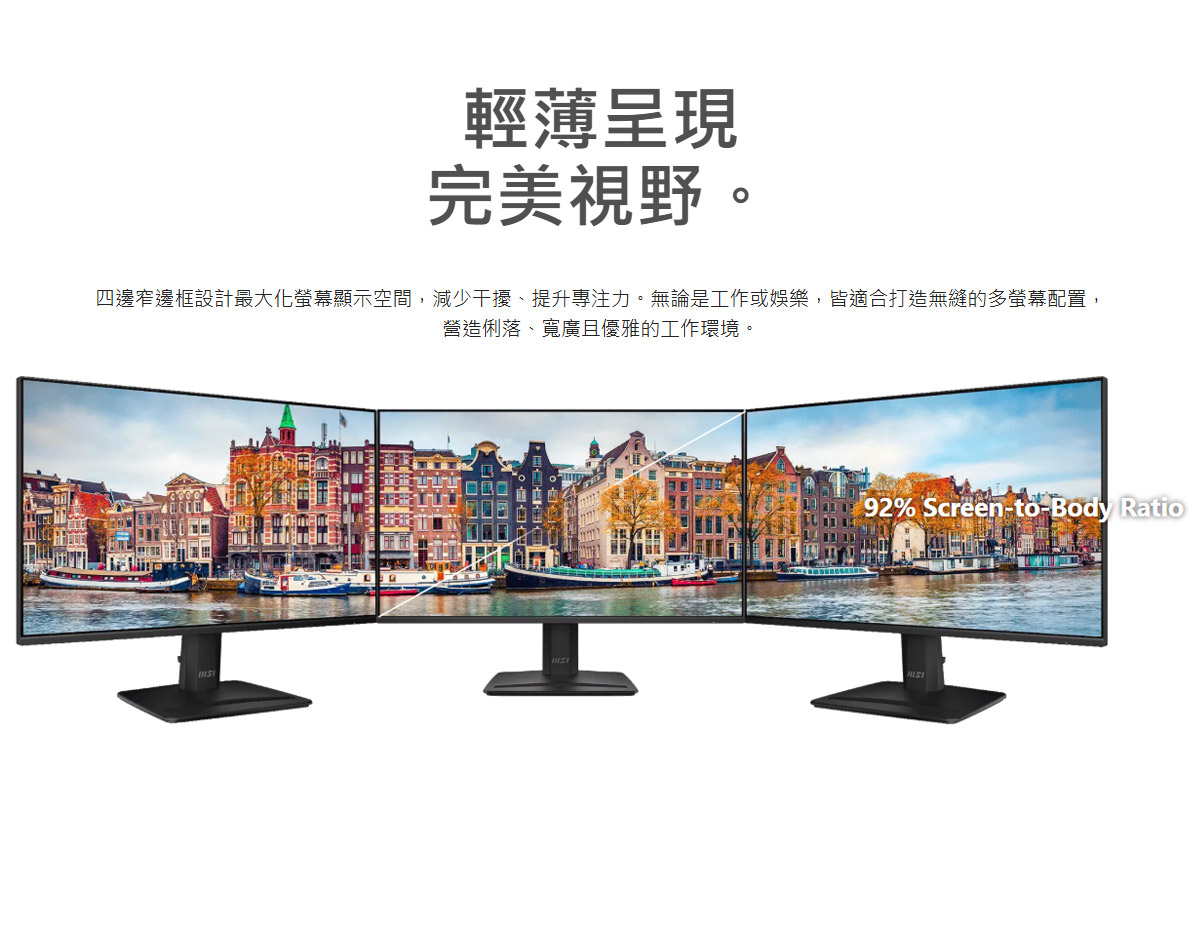 MSI PRO MP242 E14C 護眼美型螢幕,U52890015,MSIPROMP242E14C護眼美型螢幕,原廠保固,大量採購歡迎洽詢,安心保證