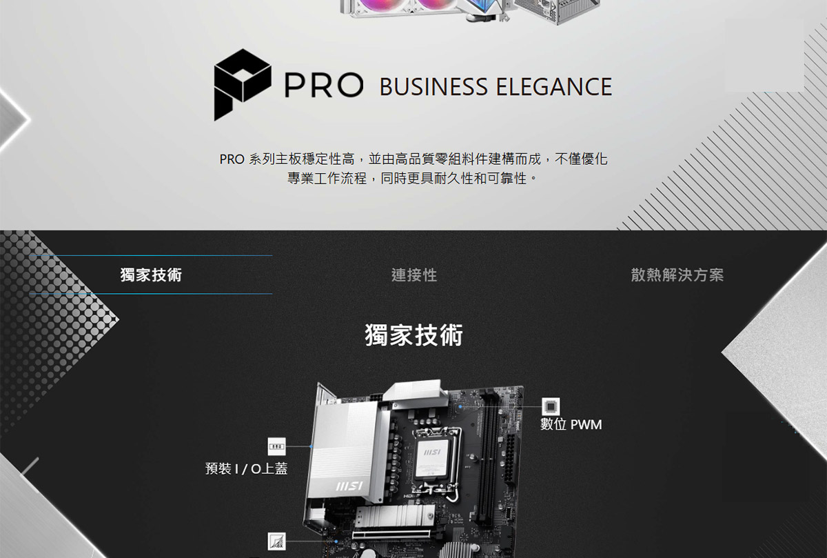 MSI 微星 PRO B860M-B 主機板,U52890020,MSI微星PROB860M-B主機板,原廠保固,大量採購歡迎洽詢,品質保證