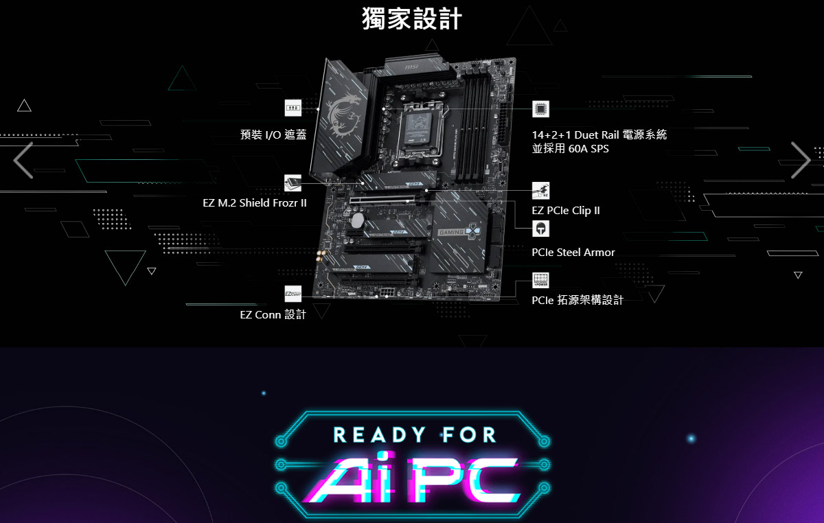 MSI 微星 X870E GAMING PLUS WIFI 主機板,U52890030,MSI微星X870EGAMINGPLUSWIFI主機板,原廠保固,大量採購歡迎洽詢,品質保證